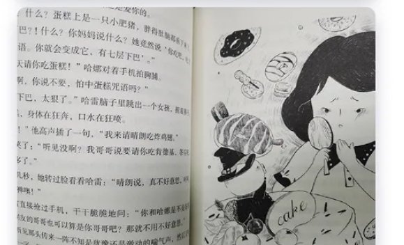 《你是我的星标朋友》读后感有哪些？