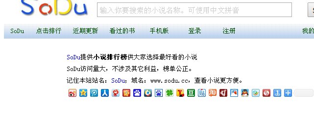 sodu是一个什么类型的网站?