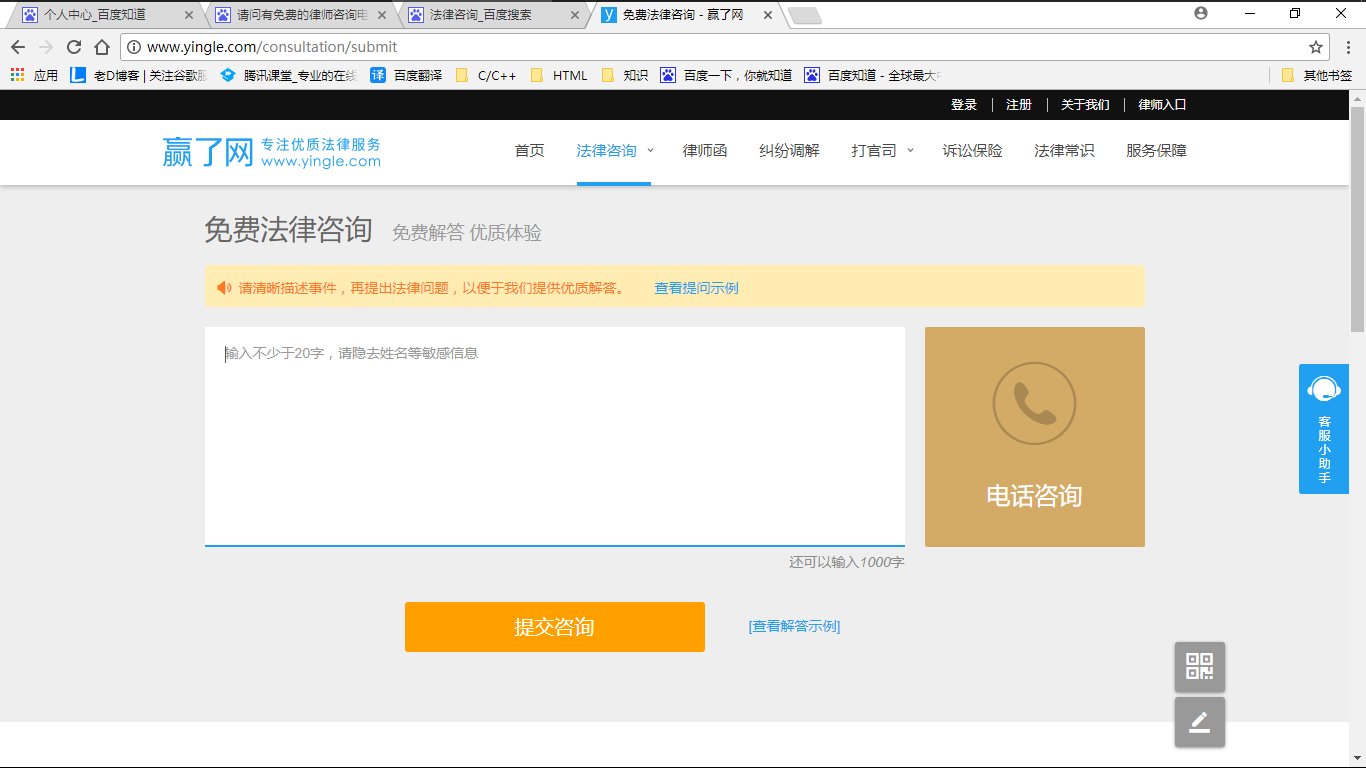 请问有免费的律师咨询电话或者QQ吗？