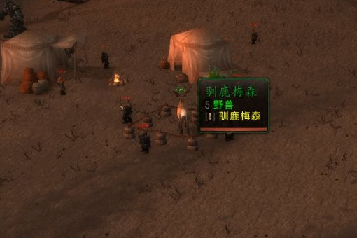 冬幕节任务~~驯鹿梅森  需要一包驯鹿之尘不知道怎么搞但我知道那鹿的位置，明白任务流程的讲一下，多谢~