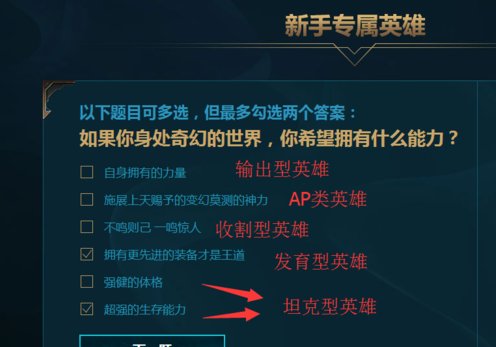 lol本命英雄测试网址是什么？