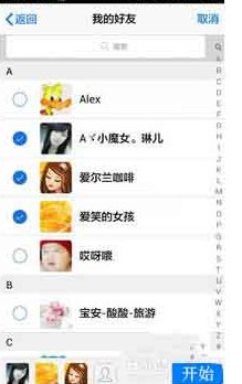 怎么用qq多人在线聊天？