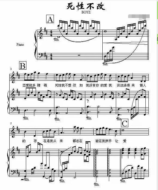 我想问有一首粤语歌,里面歌词有愿天生生平的一个,没人理解记呀记得我!请问歌名?谢谢大家!