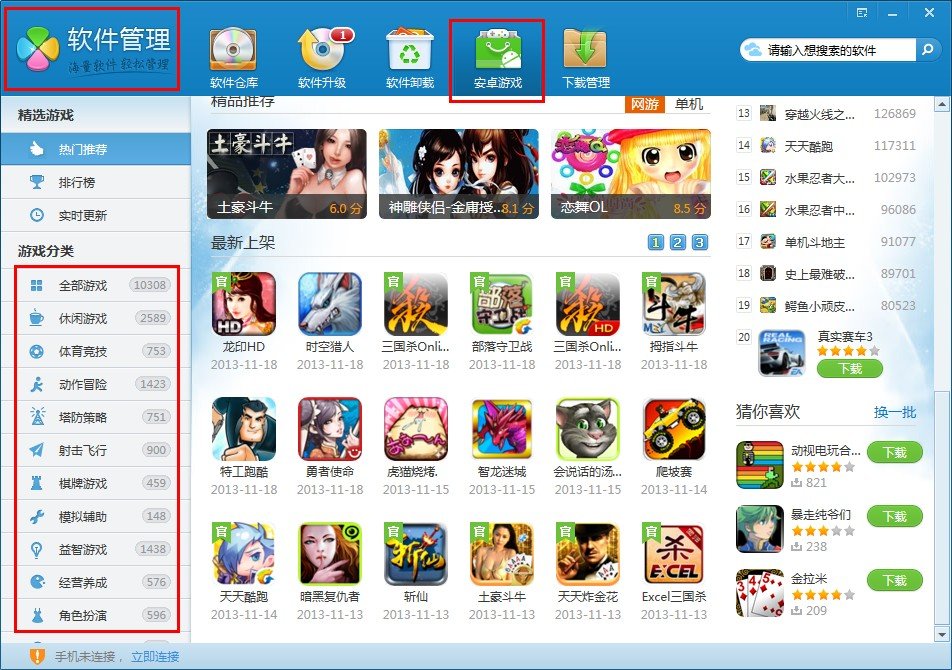 诺基亚5233免费单机游戏下载，请问有哪些适合诺基亚5233的游戏？