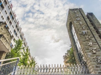 重庆大学城有哪些高校？