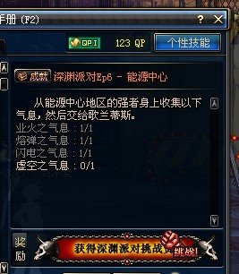 dnf虚空之气息获取的技巧是？打了很多盘了，太气人了