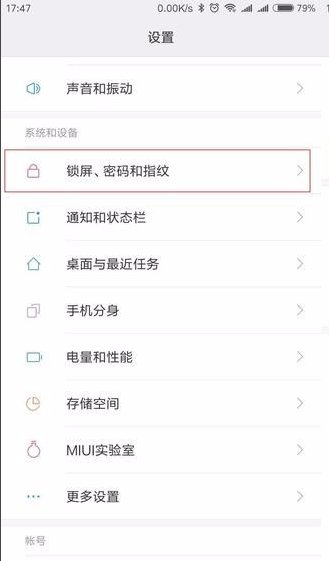 小米6人脸解锁 小米手机怎么设置人脸解锁屏幕