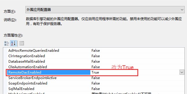 如何将sqlserver. exe文件加入到防火墙例外中？？