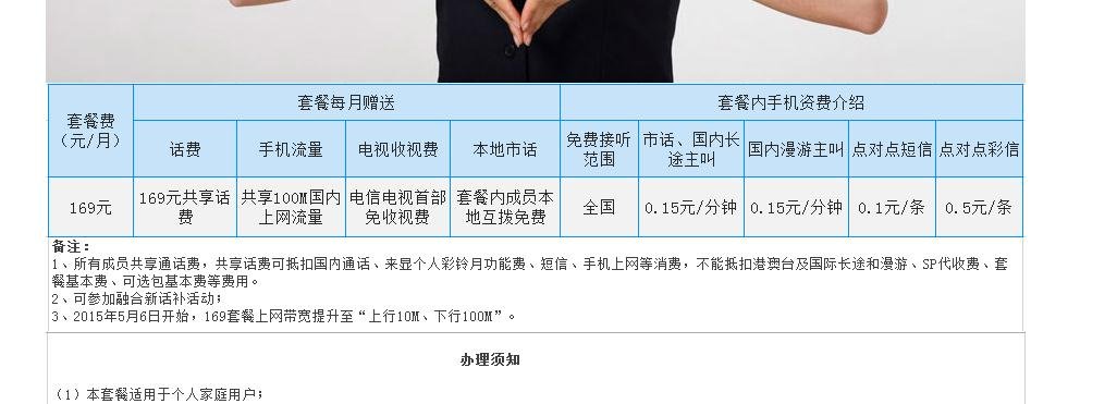 用中国电信宽带哪种套餐划算