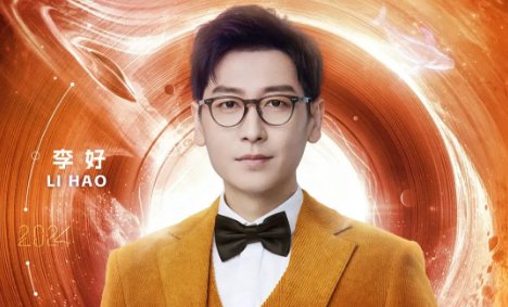 2024跨年晚会节目单江苏