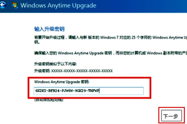 win7家庭普通版升级成win7旗舰版的方法是什么？