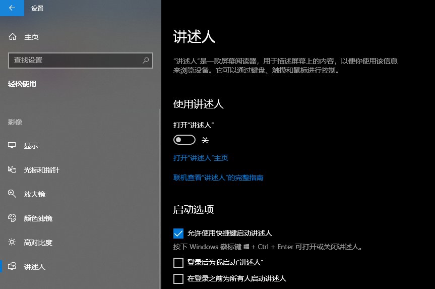 我的电脑自己说话 怎么回事