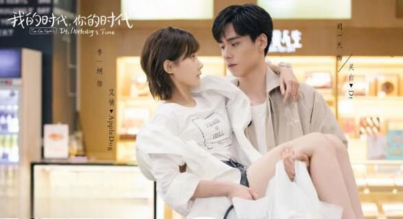 我的时代你的时代杨紫第几集出场 佟年韩商言世纪婚礼来了