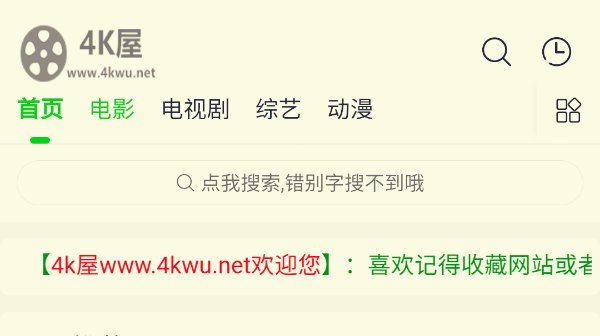 有哪些免费的电影网站速度比较快的？