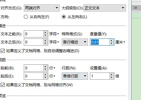 word宋体小四是多少厘米？