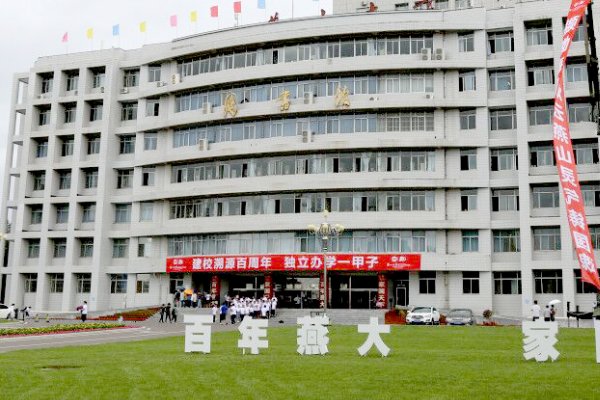 河北三本大学排名及分数线