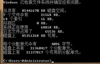 chkdsk修复磁盘工具如何修复
