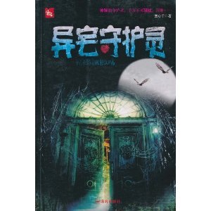 子心的台湾小说作者