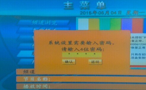 户户通怎样重新定位呢?