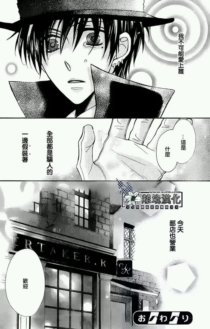 王的葬仪店的漫画介绍