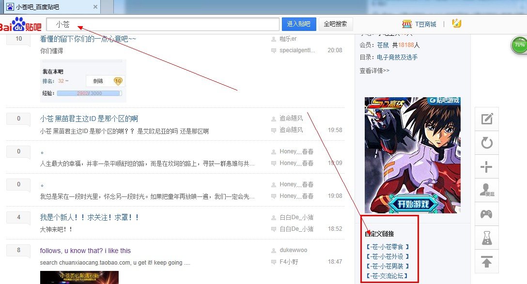 求英雄联盟小苍mm的淘宝衣服店网址。