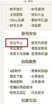 dnf手机令牌怎么下载