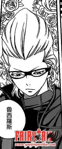 鲁西罗斯的角色经历