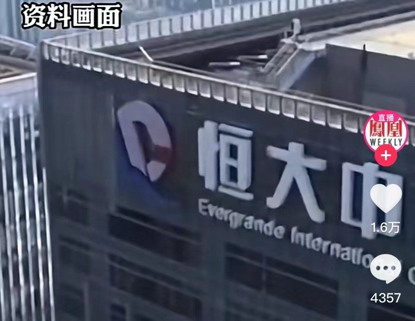 恒大百亿存单惊雷致夏海钧辞职，这会为恒大带来哪些损失？