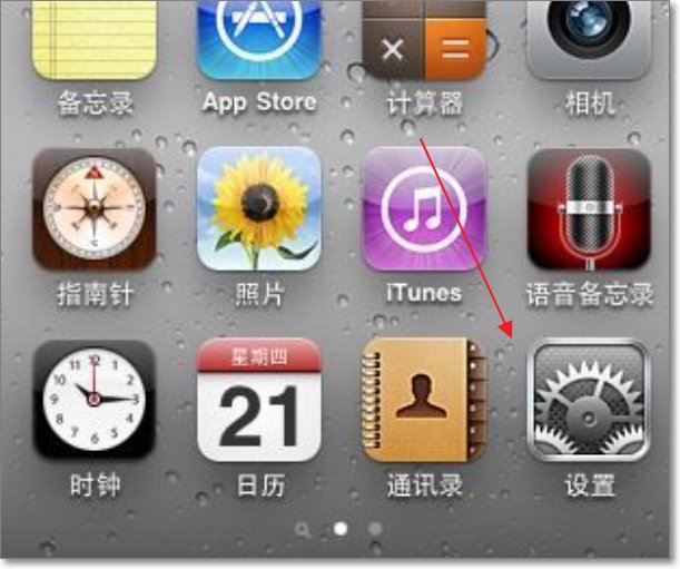 手机怎么设置使用GPRS流量上网？