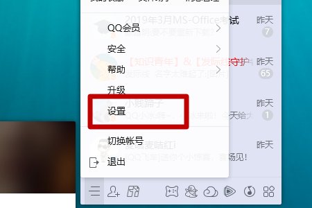电脑上QQ主面板怎么不显示了呢？