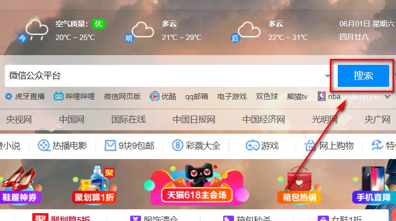 怎么登陆微信订阅号后台管理系统呢