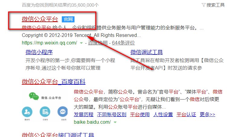怎么登陆微信订阅号后台管理系统呢