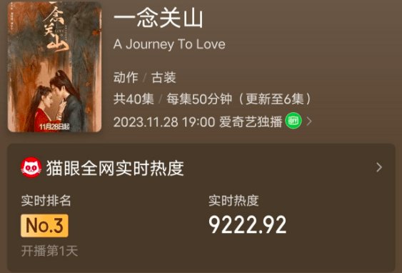 一念关山在哪个平台播？