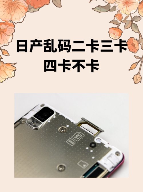 日产乱码二卡三卡四卡不卡