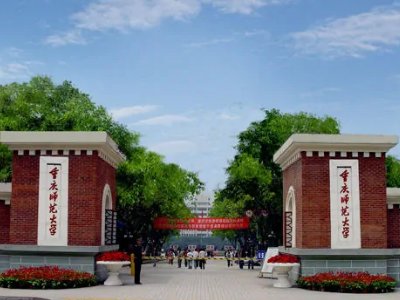 重庆大学城有哪些高校？