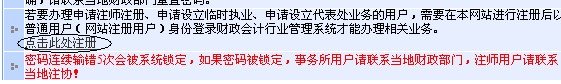 如何申请注册会计师网上操作步骤