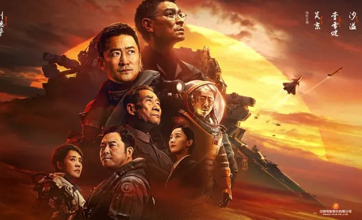 流浪地球2是3d电影吗