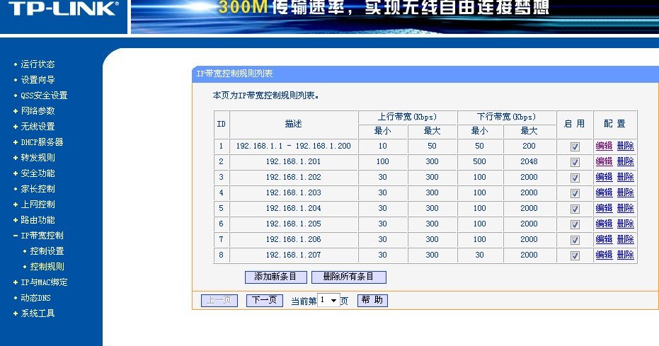 有没有什么软件可以抢局域网的网速啊