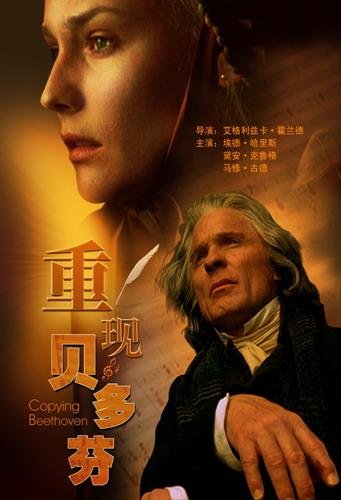重现贝多芬的角色介绍