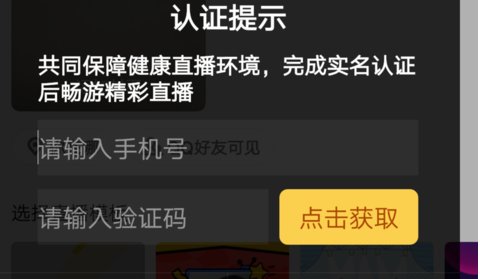 怎么在手机QQ上直播？