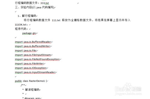 文字乱码怎么办？