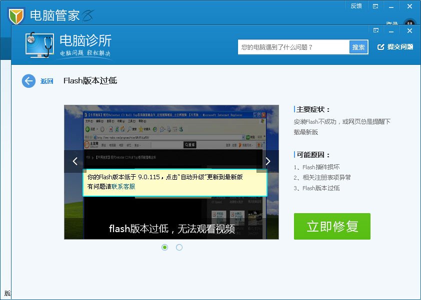 我的笔记本电脑装win7家庭版，为什么我安装了install_flash_player_ax_64bit后还是不能播放swf文件？