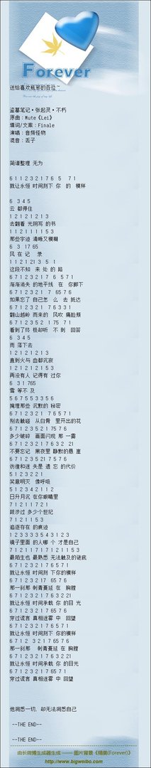 跪求张起灵 不朽的钢琴五线谱和简谱QAQ