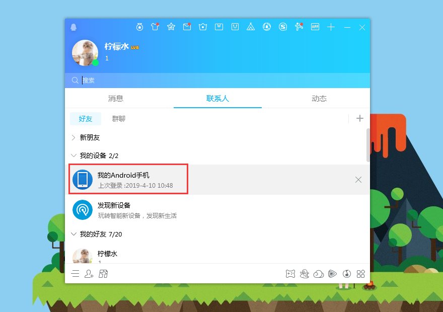 如何批量下载QQ相册里的照片