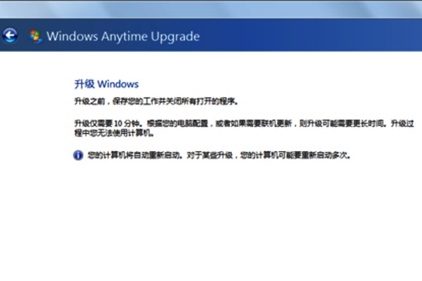 win7家庭普通版升级成win7旗舰版的方法是什么？