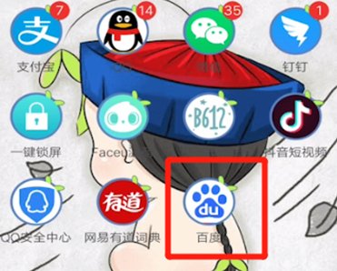 怎么删除百度搜索历史记录