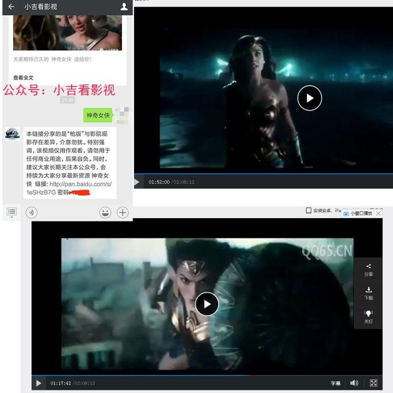 神奇女侠百度云盘百度云