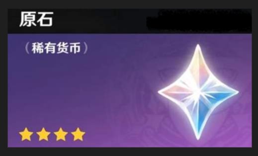 《原神》10000原石礼包码没过期吗？