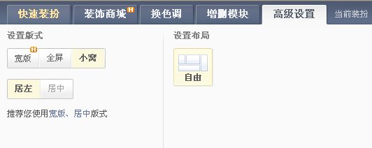 小窝模块怎么弄