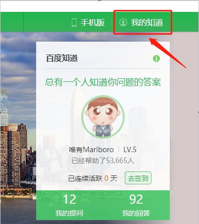 百度账号怎么登陆到个人中心？